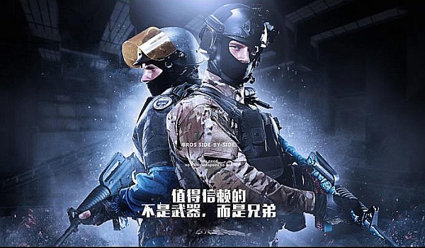 他们的进攻 他们的进攻